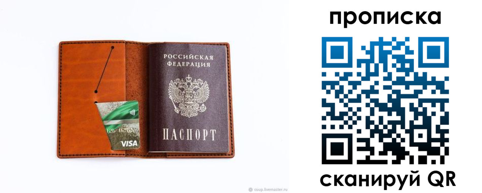 прописка штамп в Коммунаре