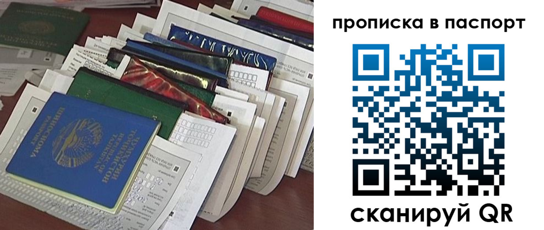 прописка для работы в Коммунаре