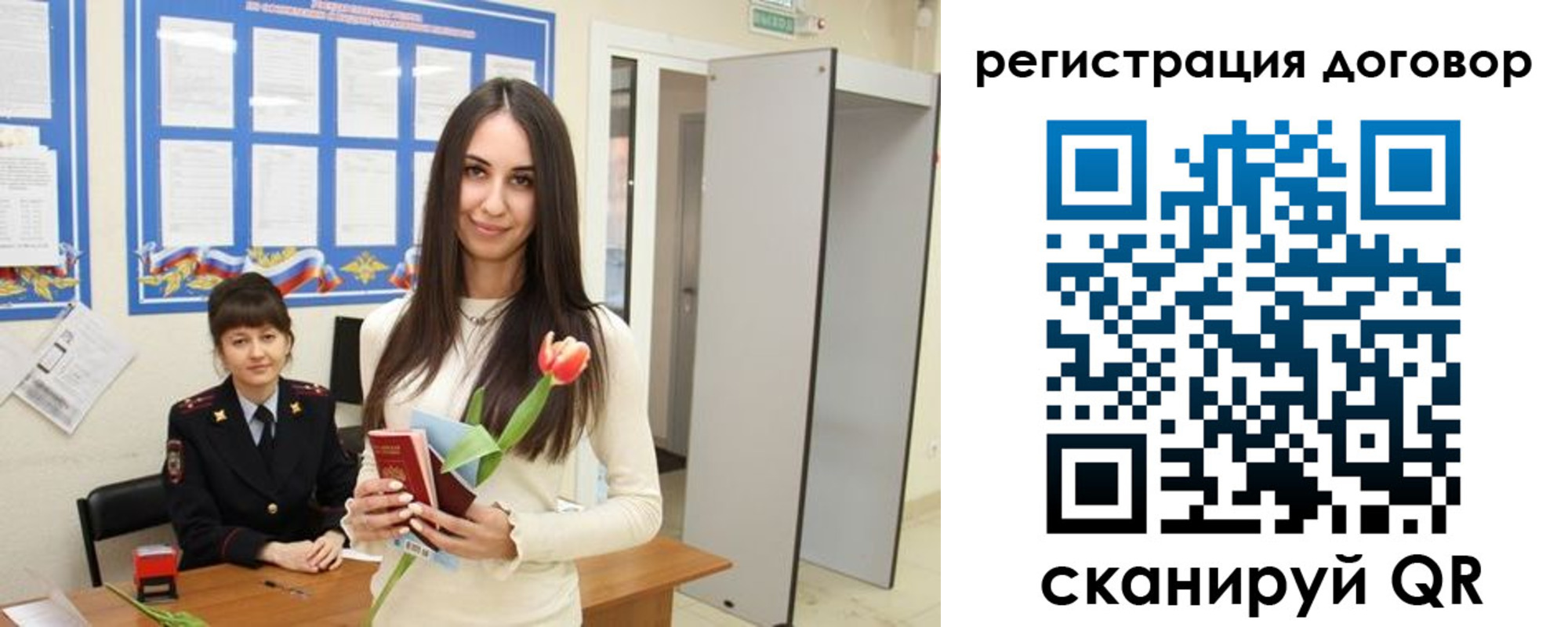 временная регистрация собственник в Коммунаре