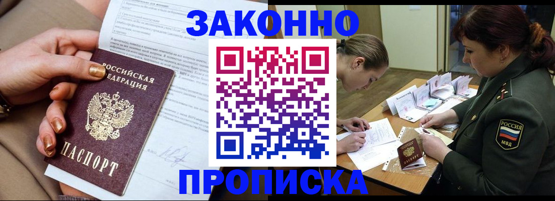 временная регистрация законно в Коммунаре