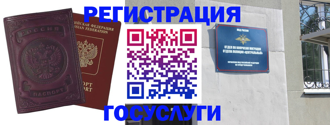 временная регистрация госуслуги в Коммунаре