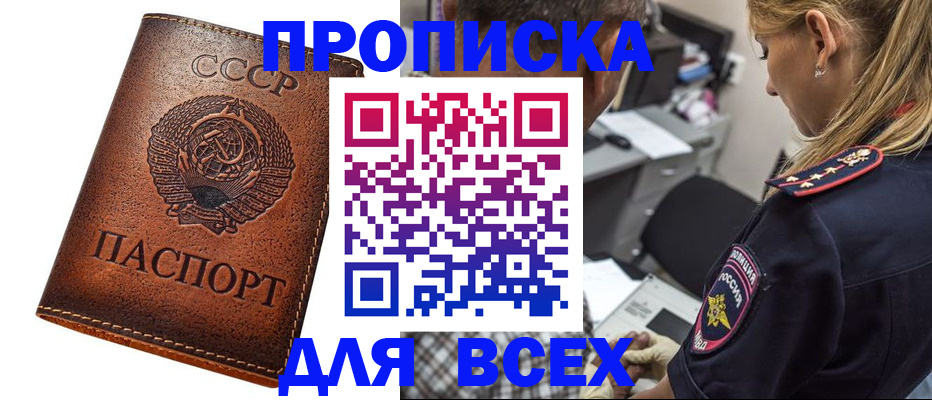 где прописаться в Коммунаре