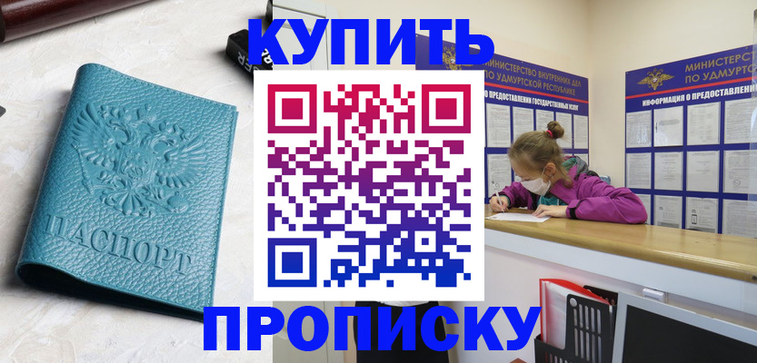 прописка иностранных граждан в Коммунаре