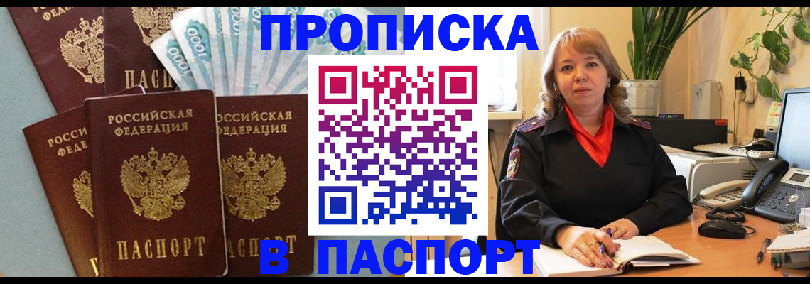 регистрация для школы в Коммунаре